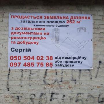 Продам чапродається пів будинку з земельною ділянкоюстину будинку