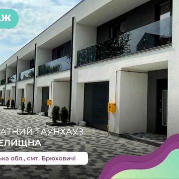 Котедж 115 м2 з і/о та земельна ділянка 2 сот. в смт. Брюховичі