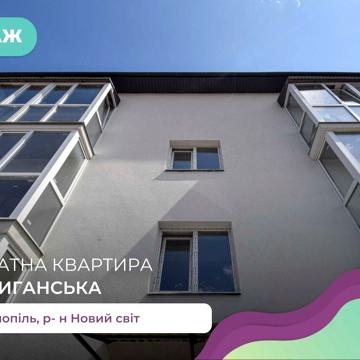 1-к. квартира 51 м2 з балконом та комунікаціями за вул. Циганська