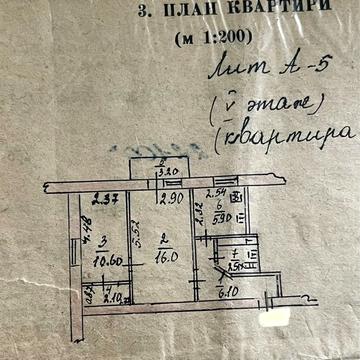 Продажа 2-к квартиры
