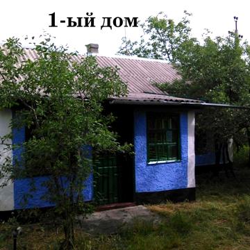 Продажа усадьбы в с. Мардаровка Котовского района Одесской обл.