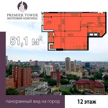 Продам ЖК Premier Tower 51 м2. Рогалева 18 ЖК Premier Tower