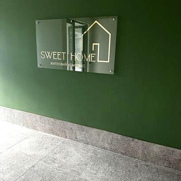 Продам 1-но комнатную квартиру в ЖК Sweet Home на Победе-6 ЖК Sweet Home