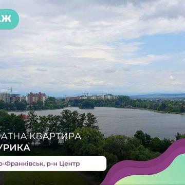 Топовий ВИДОВИЙ дворівневий пентхаус з частковим ремонтом біля озера