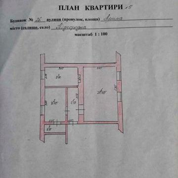 2-х комнатная квартира смт. Подгородная Николаевская обл.