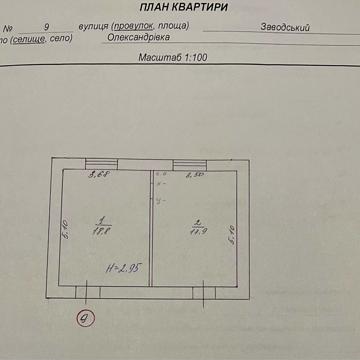 Квартира смт. Олександрівка