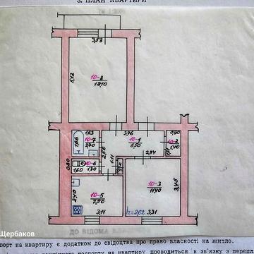 продається 2 кімнатна квартира