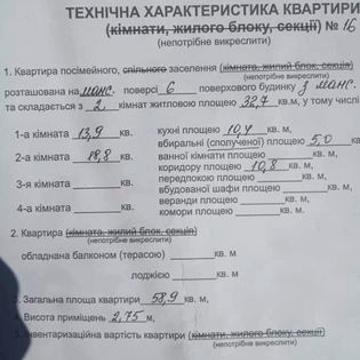 Квартира плюс облаштованим під житло горище
