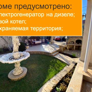 Аренда дома Одесса