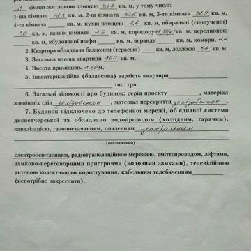Продам 3-х кімнатну квартиру у центрі ЖК Елітний