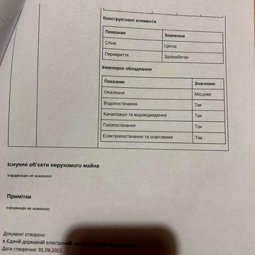 Квартира 2-х кімнатна