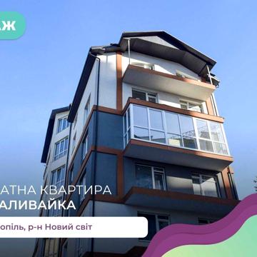 2-к. квартира 65м2 в новобудові з балконом за вул. Наливайка