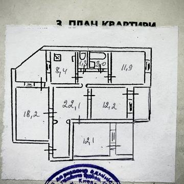 4-х кімнатна квартира, 97 м² | обмін/продаж