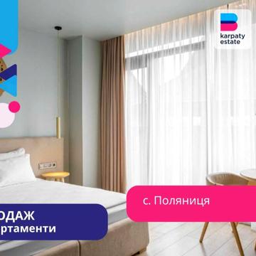 2-к. апартаменти 39,2 м2 з дизайнерським ремонтом  в с. Поляниця