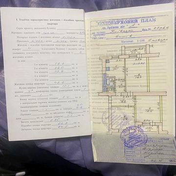 Продам трикімнатну квартиру в Бишів