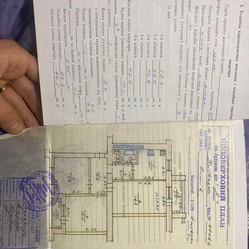 Продам трикімнатну квартиру в Бишів