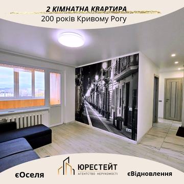 200-річчя Кривого Рогу просп., 13