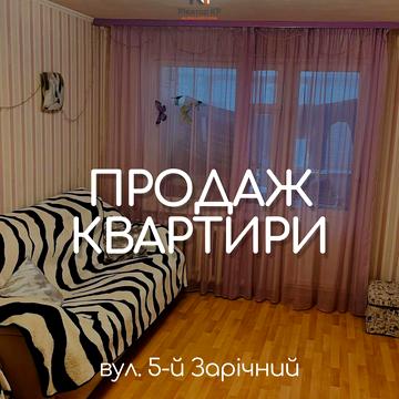 5-й Зарічний мікрорайон вул., 8