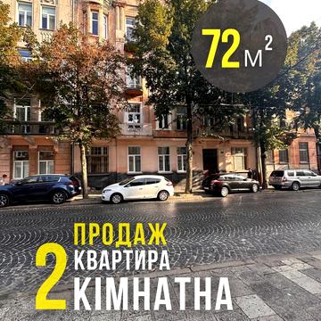 Шептицьких вул., 17