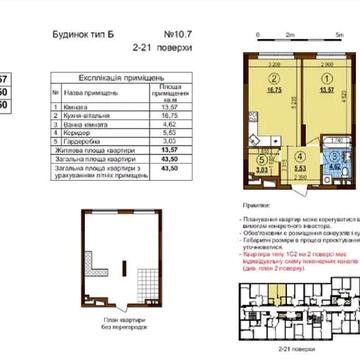Олександра Олеся вул., (Будинок 10.7)