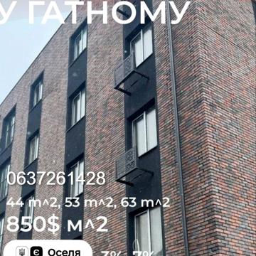 Інститутська вул., 21-А