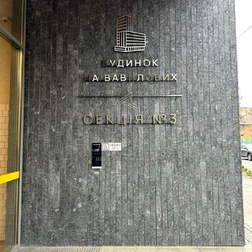 Вавилових вул., 11