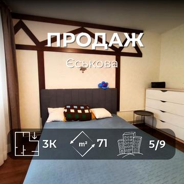 Курсанта Єськова вул., 14-А