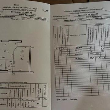 Височана вул., 18