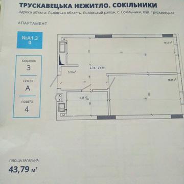 Трускавецька вул., (Будинок 1)