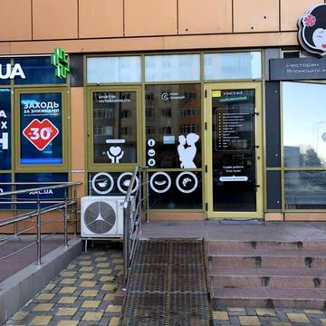 Юрія Кондратюка вул., 5