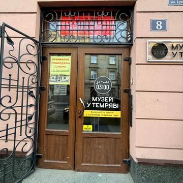 Личаківська вул. (), 8