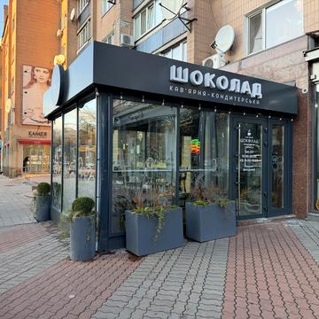 Шевченка бульв., 195