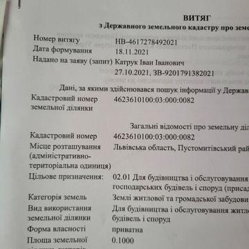 Наварія, Львівський, Львівська область 20000.0 USD