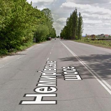 Немирівське шосе