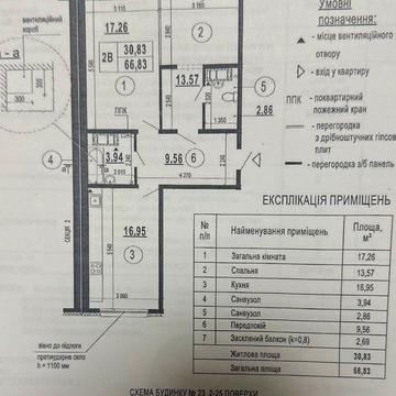 Софії Русової вул., (ЖБ Синевир (№23))