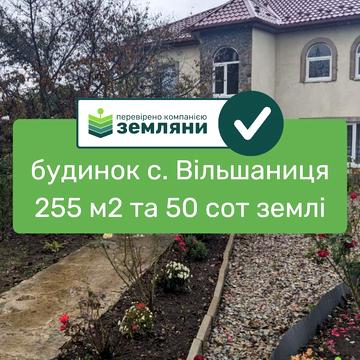 Осередок вул.