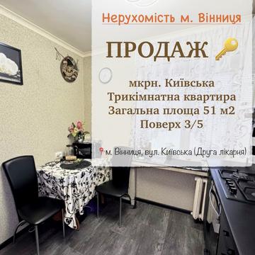 Київська вул., 60