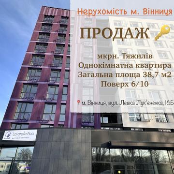 Левка Лукяненка вул. (Ватутіна), (Будинок 1)