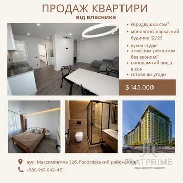 Михайла Максимовича вул. (Онуфрія Трутенка), 32-А