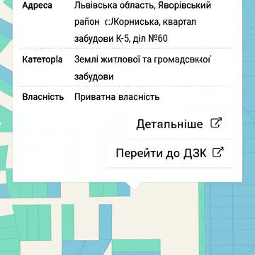 Жорниська, Яворівський, Львівська область 8000.0 USD