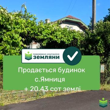 Стефаника, 2