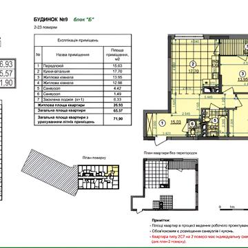 Віктора Некрасова вул. (Північно-Сирецька), 6