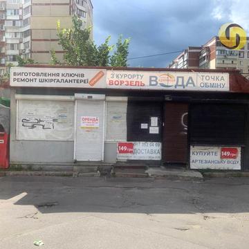 Червоної Калини просп. (Володимира Маяковського), 79