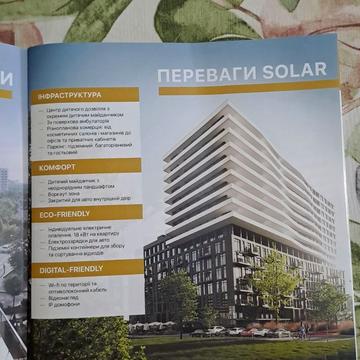 Соняшникова вул., (Будинок)