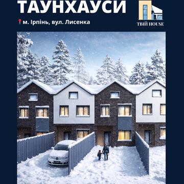 Лисенка вул., 14Б