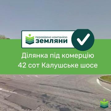 Калуське шосе