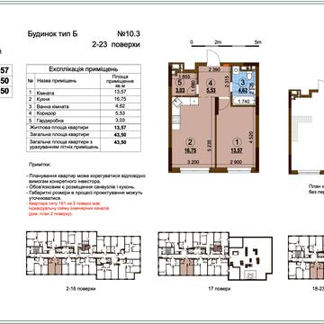 Олександра Олеся вул., (Будинок 10.3)