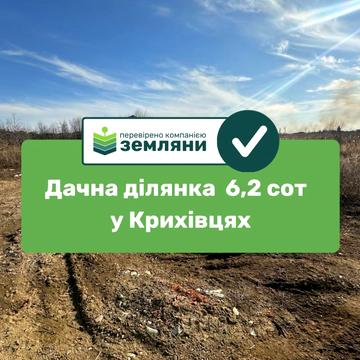 Крихівці, Івано-Франківський, Івано-Франківська область 17500.0 USD
