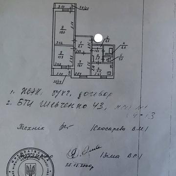 Марка Кропивницького вул. (Потьомкінська), 153