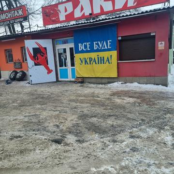 Енергетична вул., 25